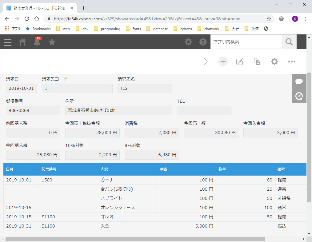 請求書作成プラグイン 請求書作成プラグイン