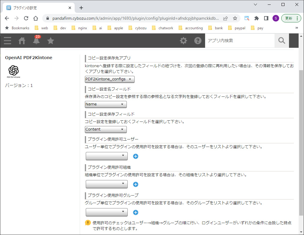 設定 設定